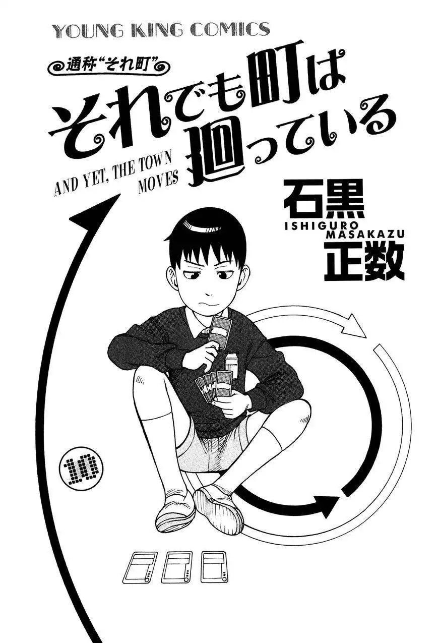 Soredemo Machi wa Mawatteiru Chapter 74 6